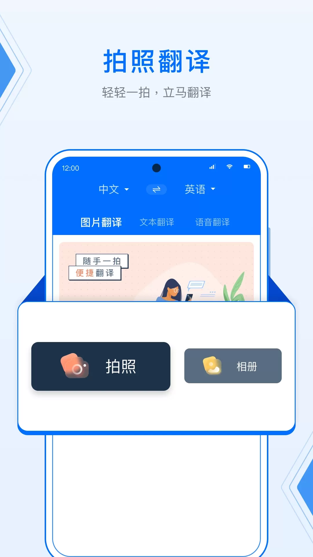 DeepL拍照翻译app安卓版图2