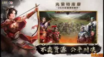 远征将士如何清理武将