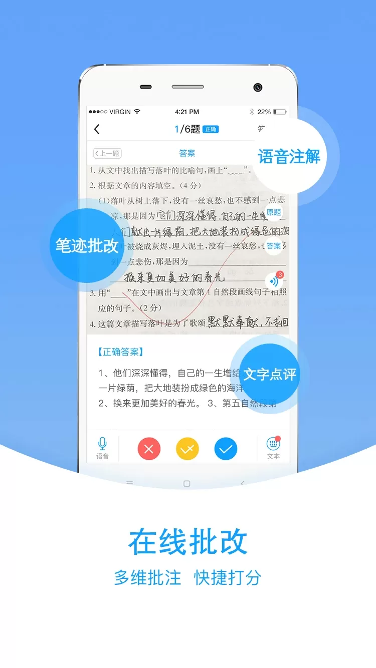 爱语文老师版下载app图3