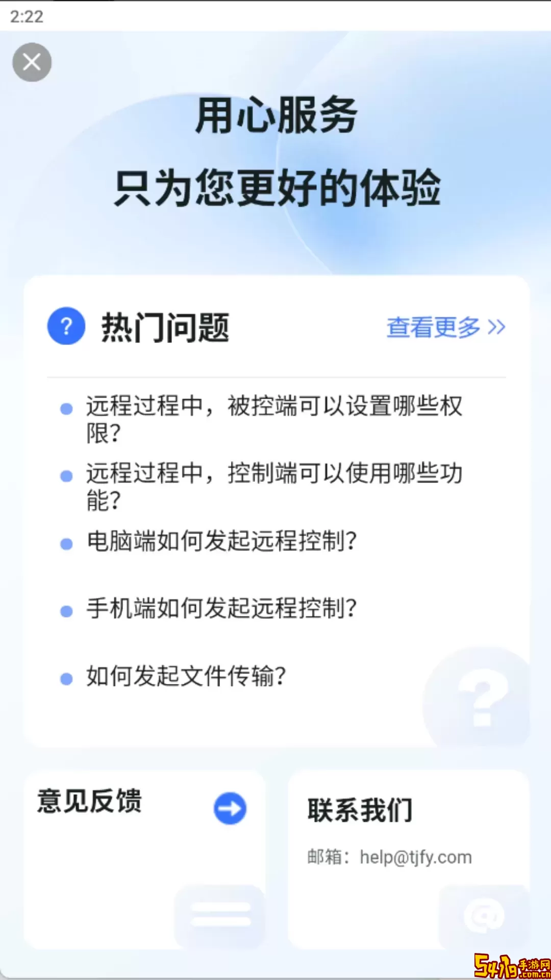 亦豹远程控制官网版旧版本