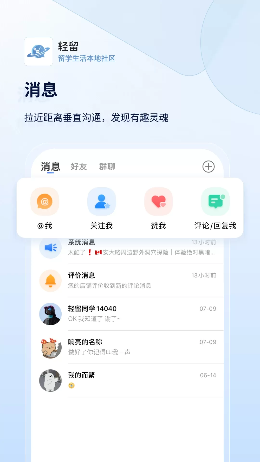 轻留下载新版图5