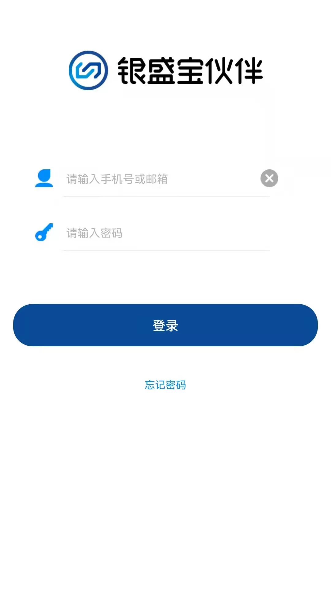 银盛宝伙伴官网版app图1