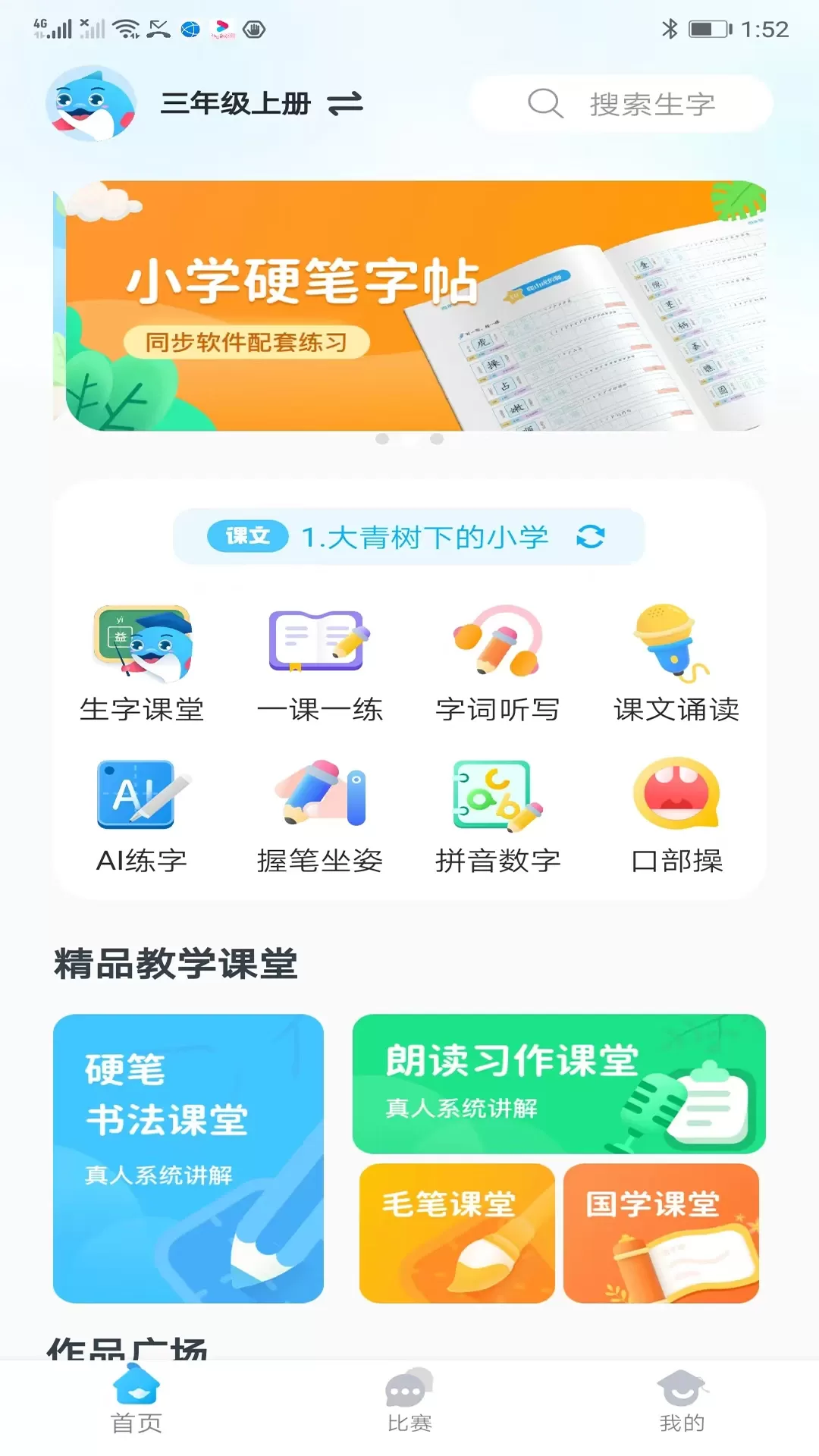 益学帮帮下载最新版图1