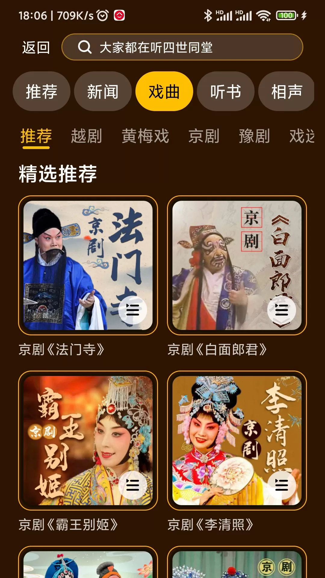 家圆养老app最新版图4