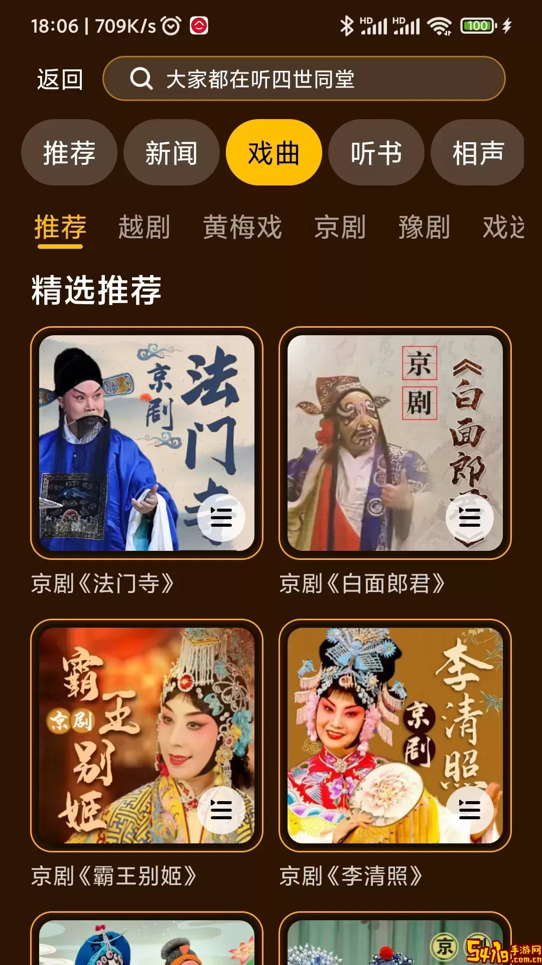 家圆养老app最新版