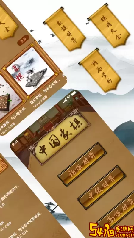 象棋大师最新手机版