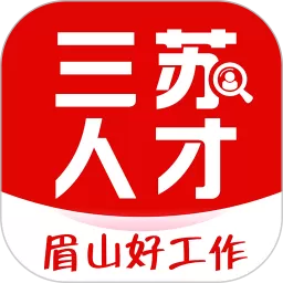 三苏人才网下载安卓版