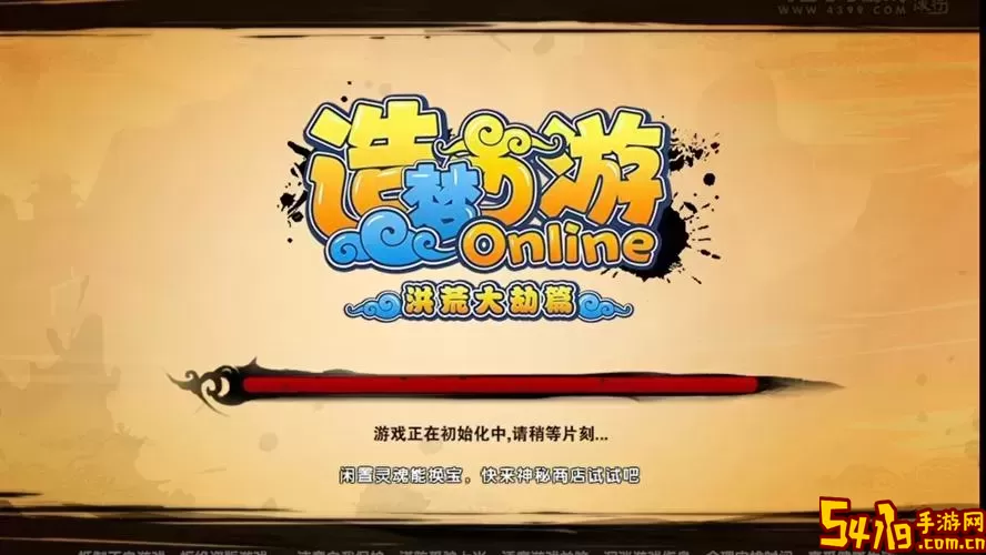 造梦西游4online兑换码