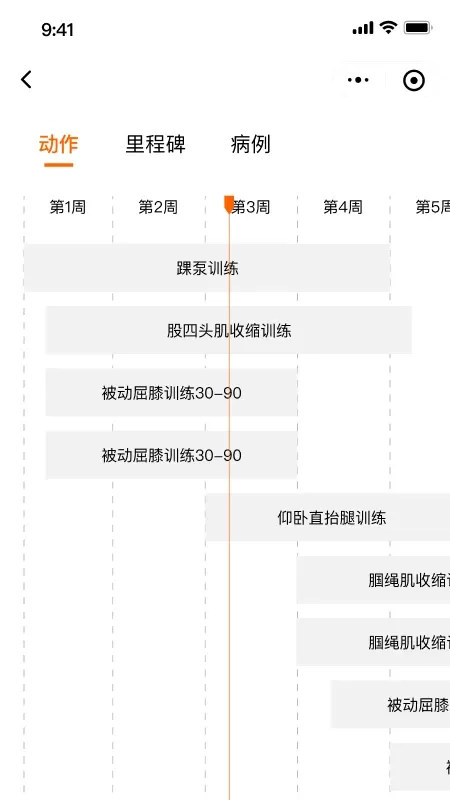 数康师最新版本图4