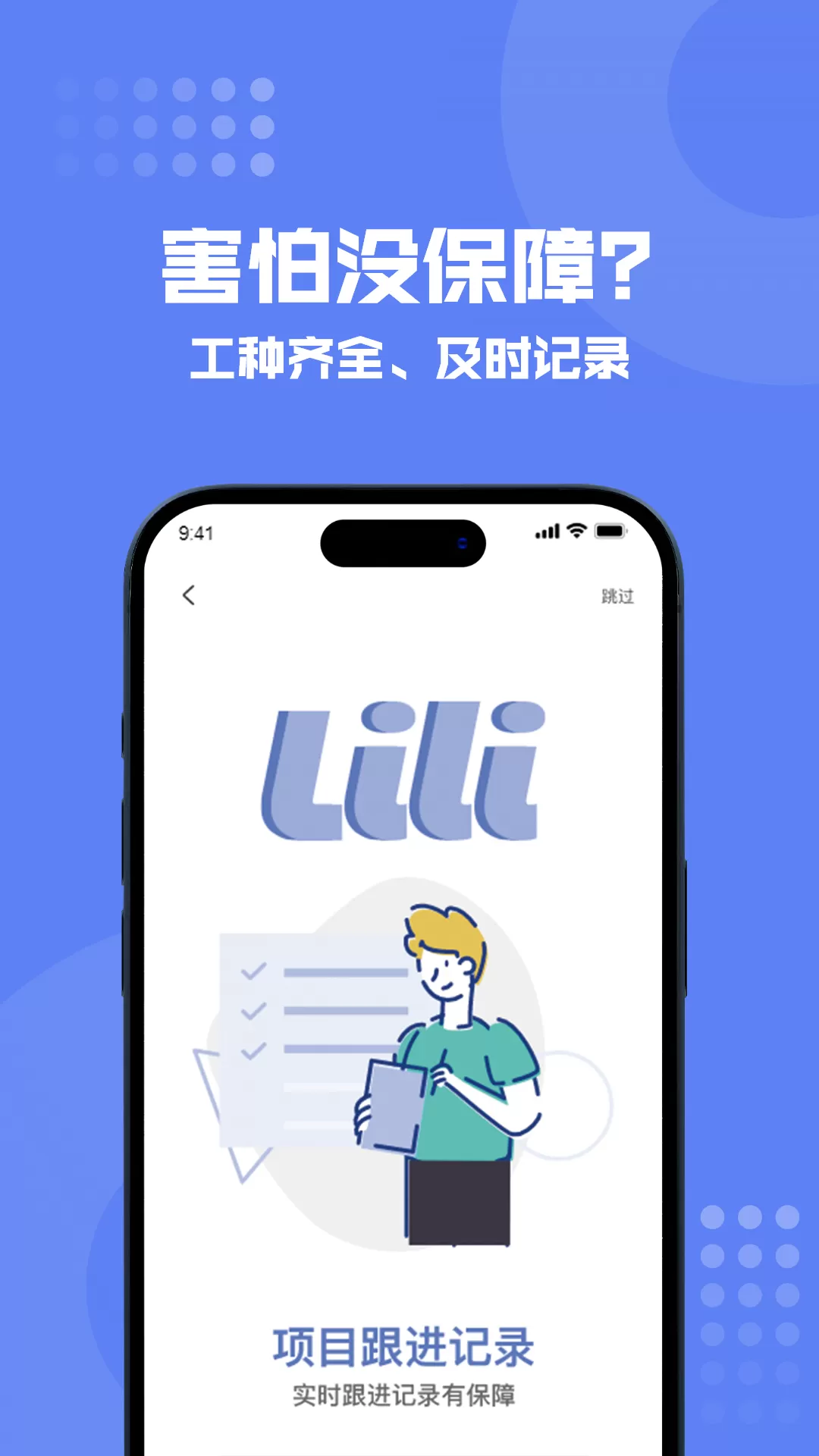 狸小住师傅端app安卓版图2