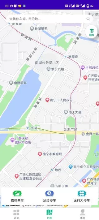 南宁停车最新版下载图1