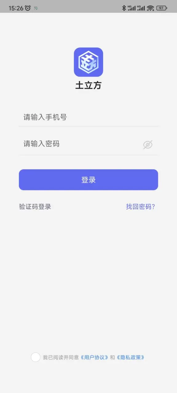 土立方下载官方版图1