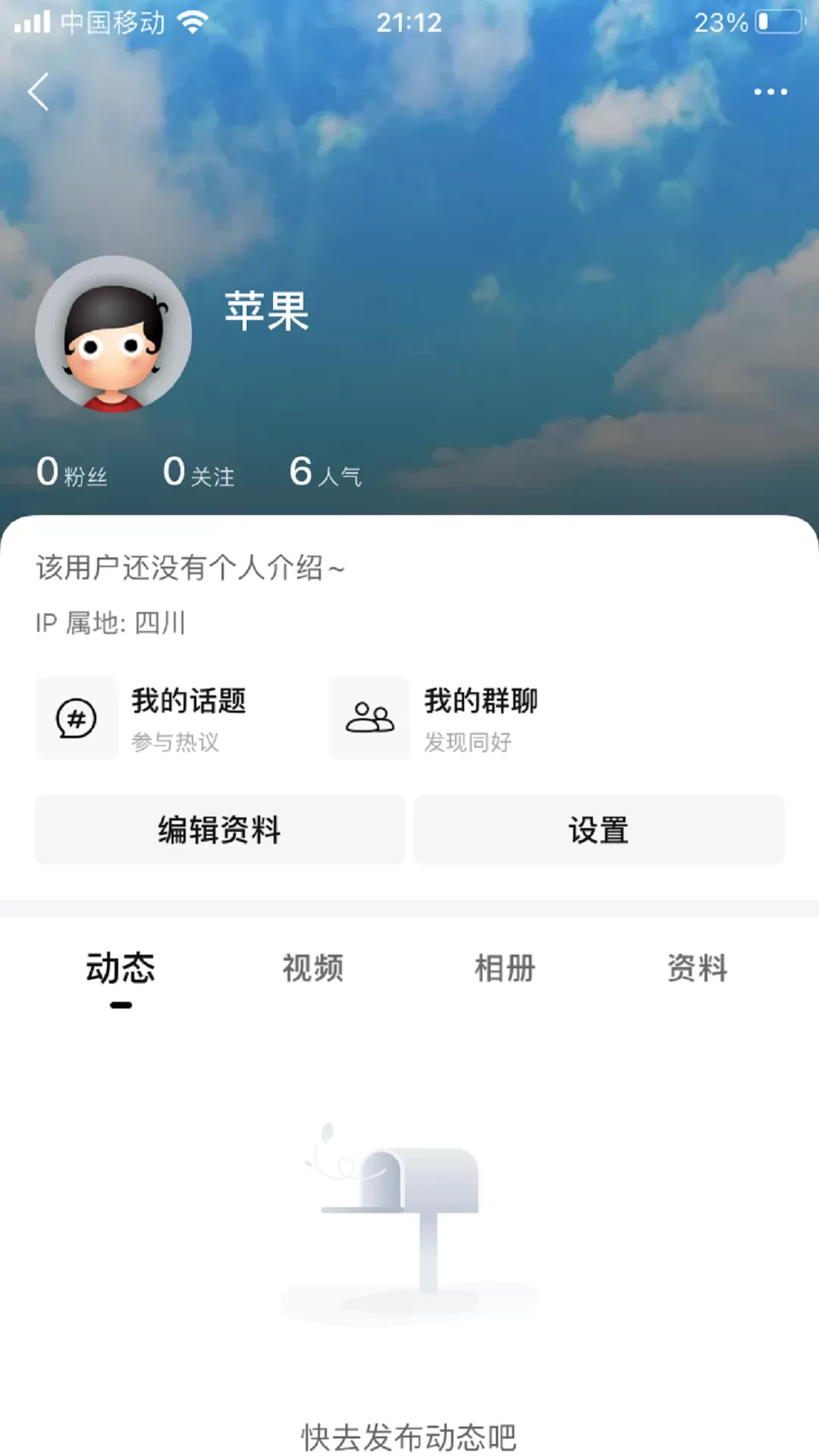 绵阳微同城下载新版图1