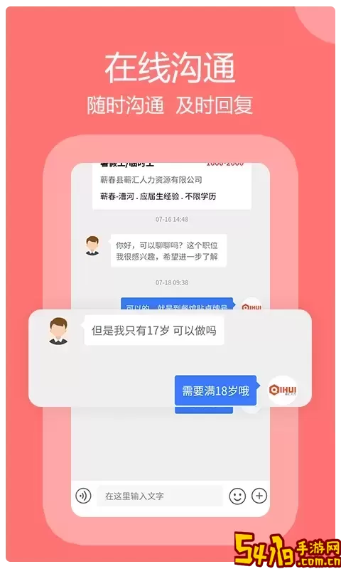 蕲春人才网手机版