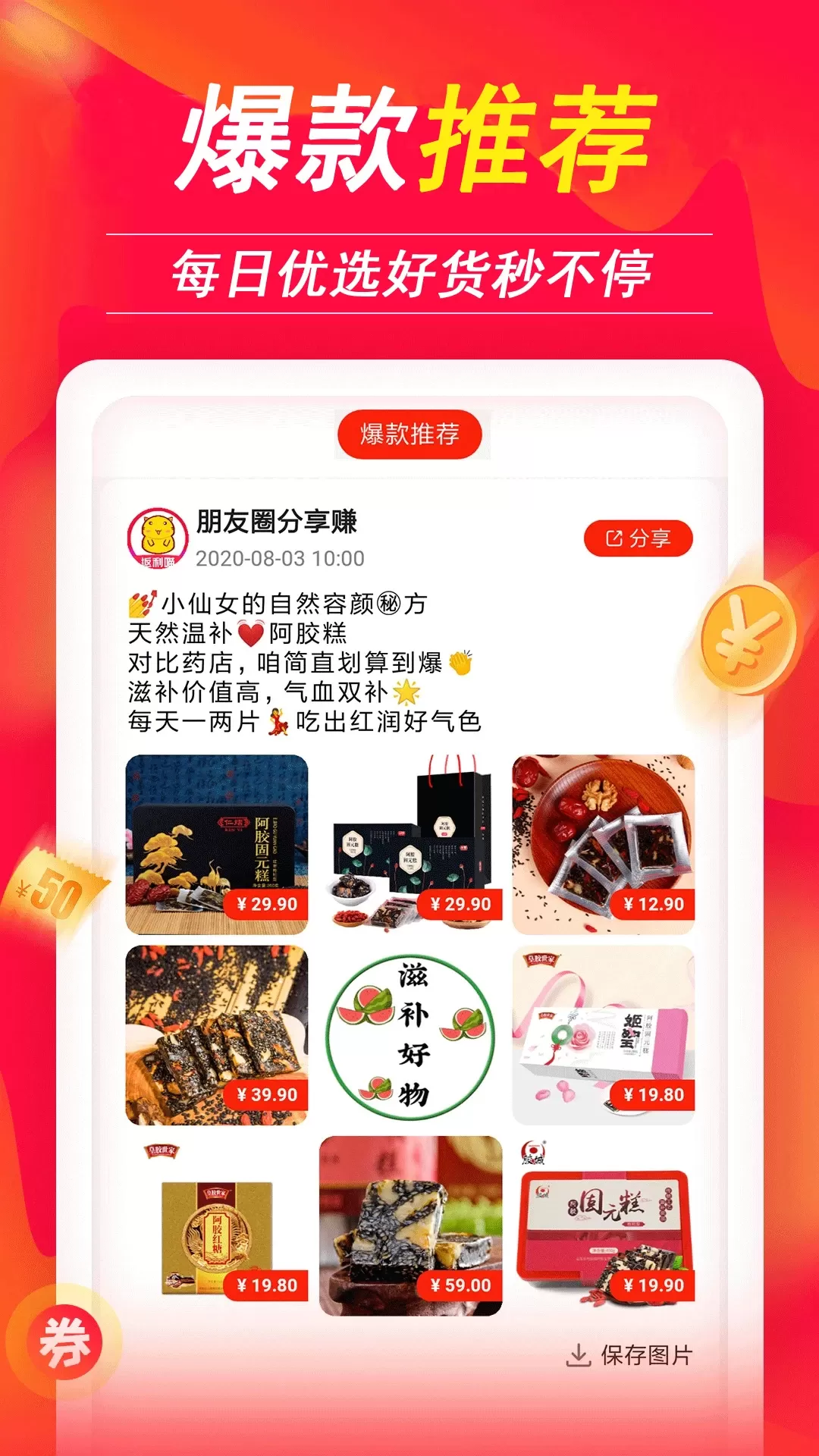 惠比价下载最新版图4