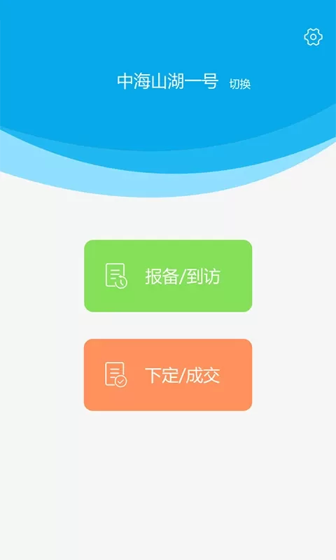 屋拉管家官网版下载图2