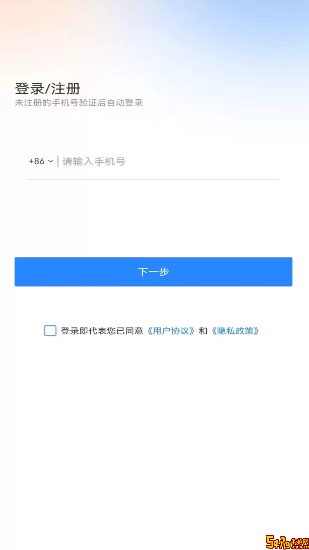 旋风加速器app最新版