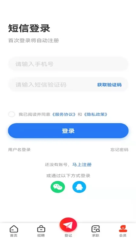 彭州人才网下载安装免费图1