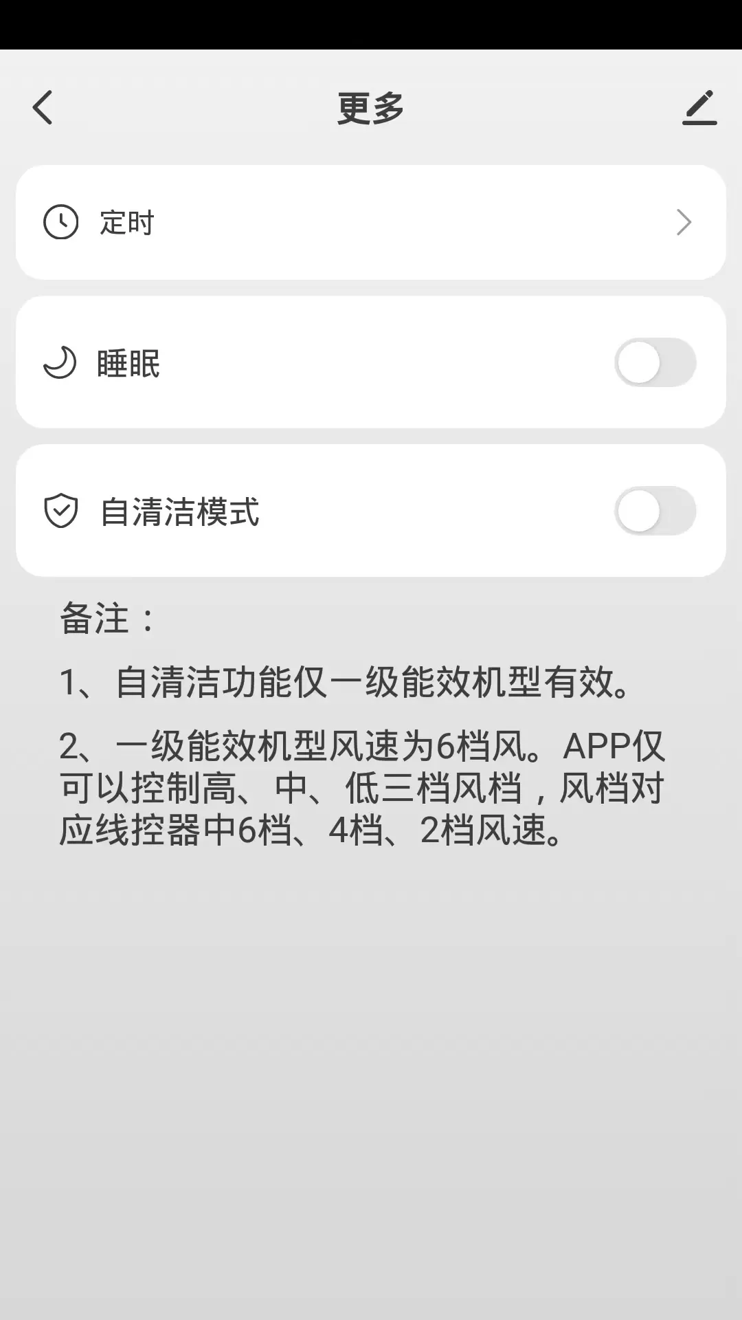 东芝智联app下载图5