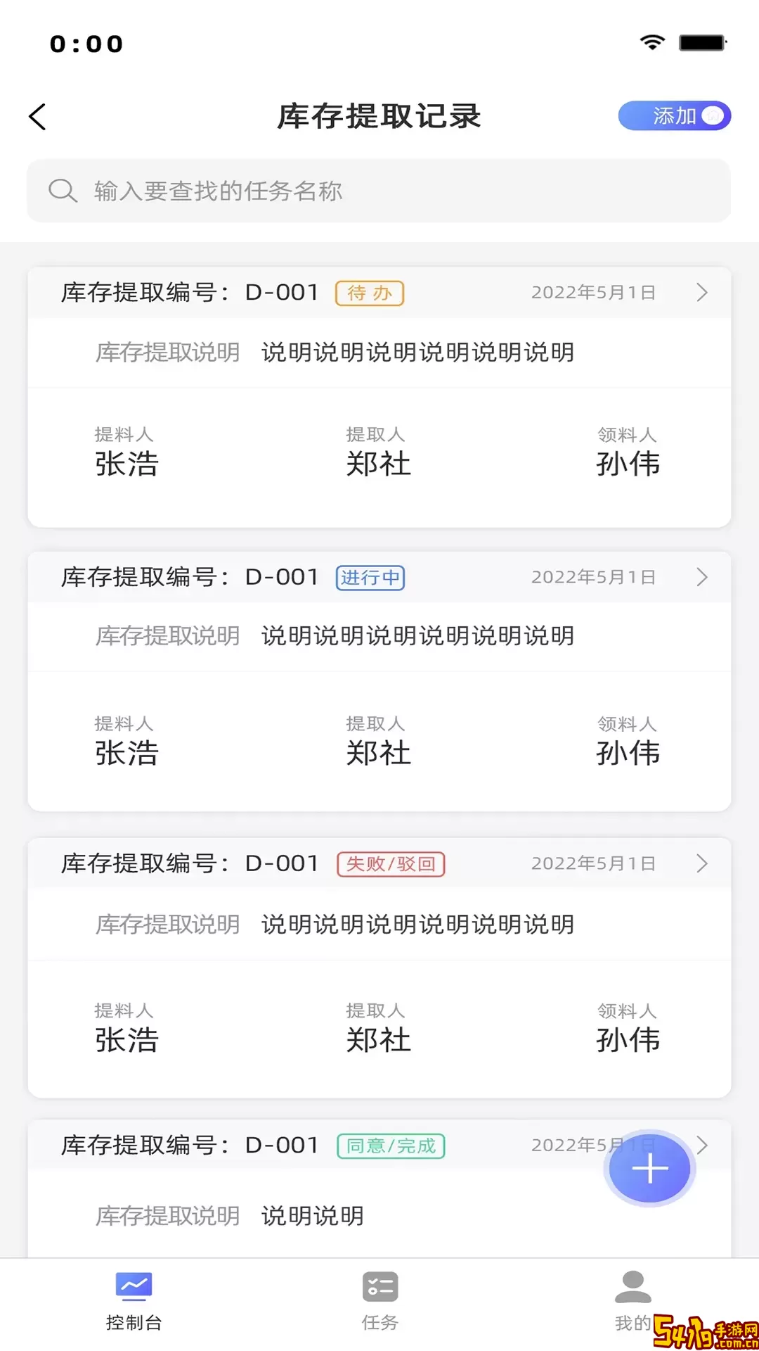 智天阙官网版app