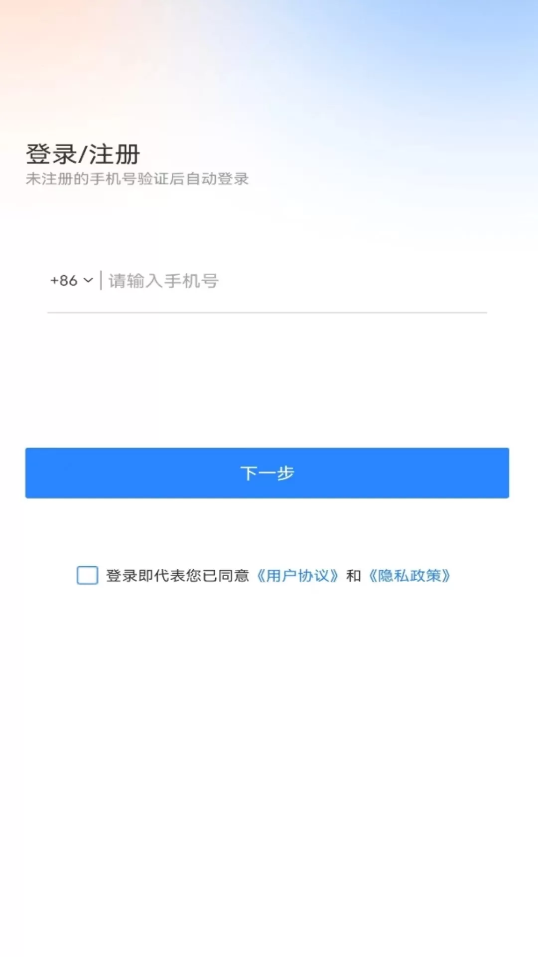 旋风加速器app最新版图4