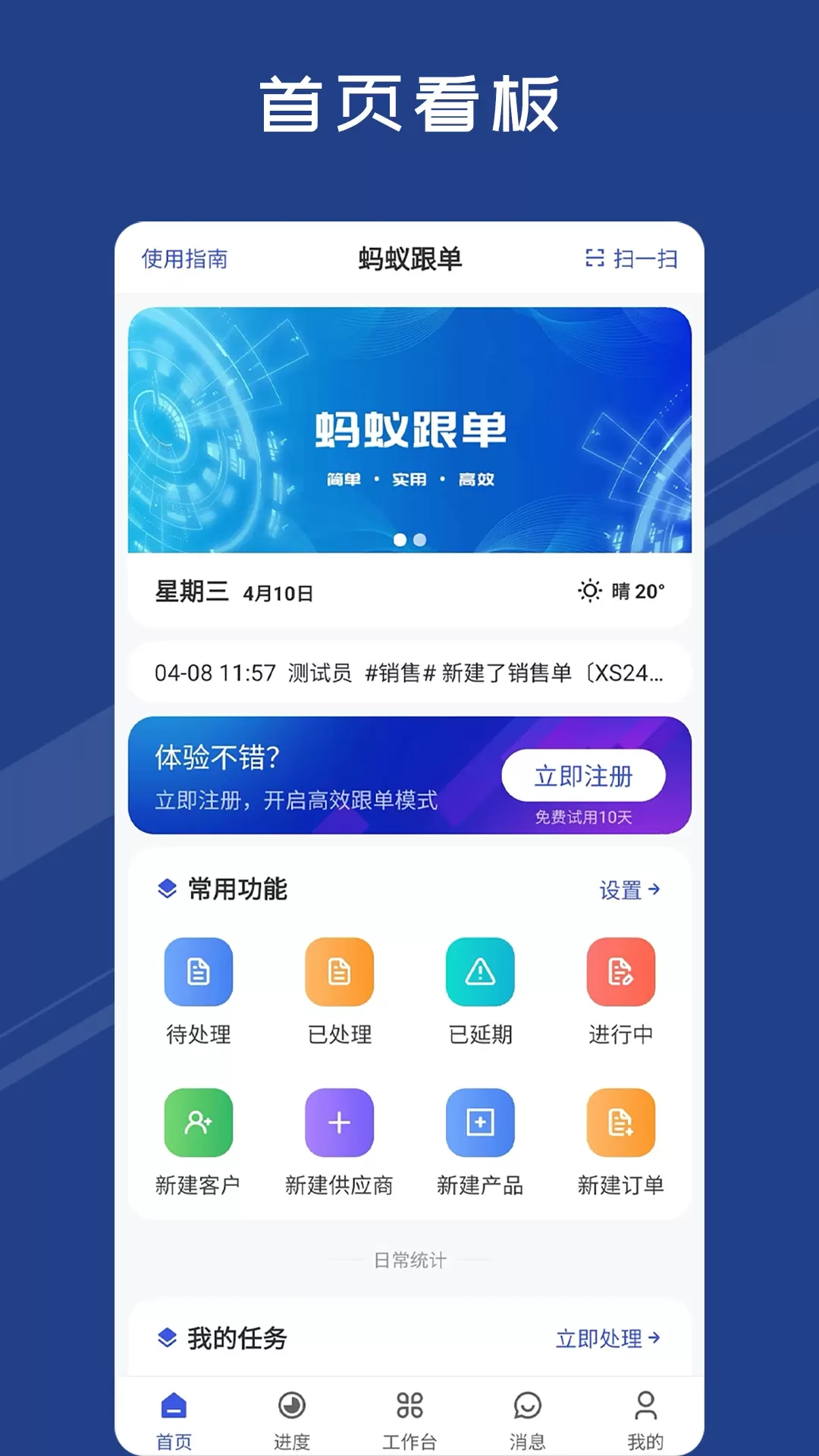 蚂蚁跟单官网版最新图1