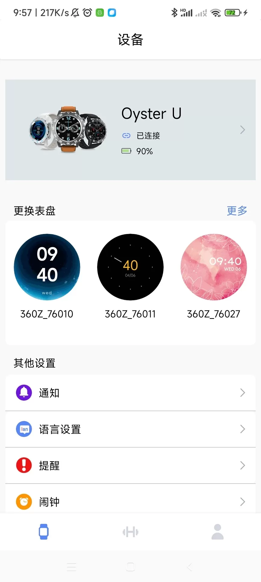 Kavvo Connect安卓最新版图1