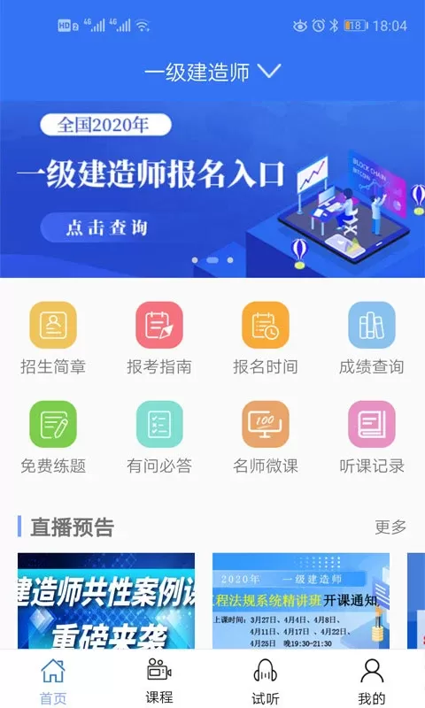 大立教育app下载图2