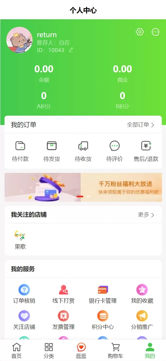 幸福道商城官网版app图5