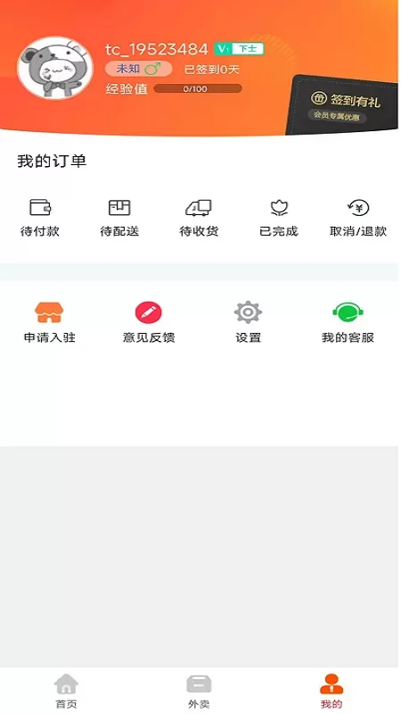 乐享清水河下载官网版图3