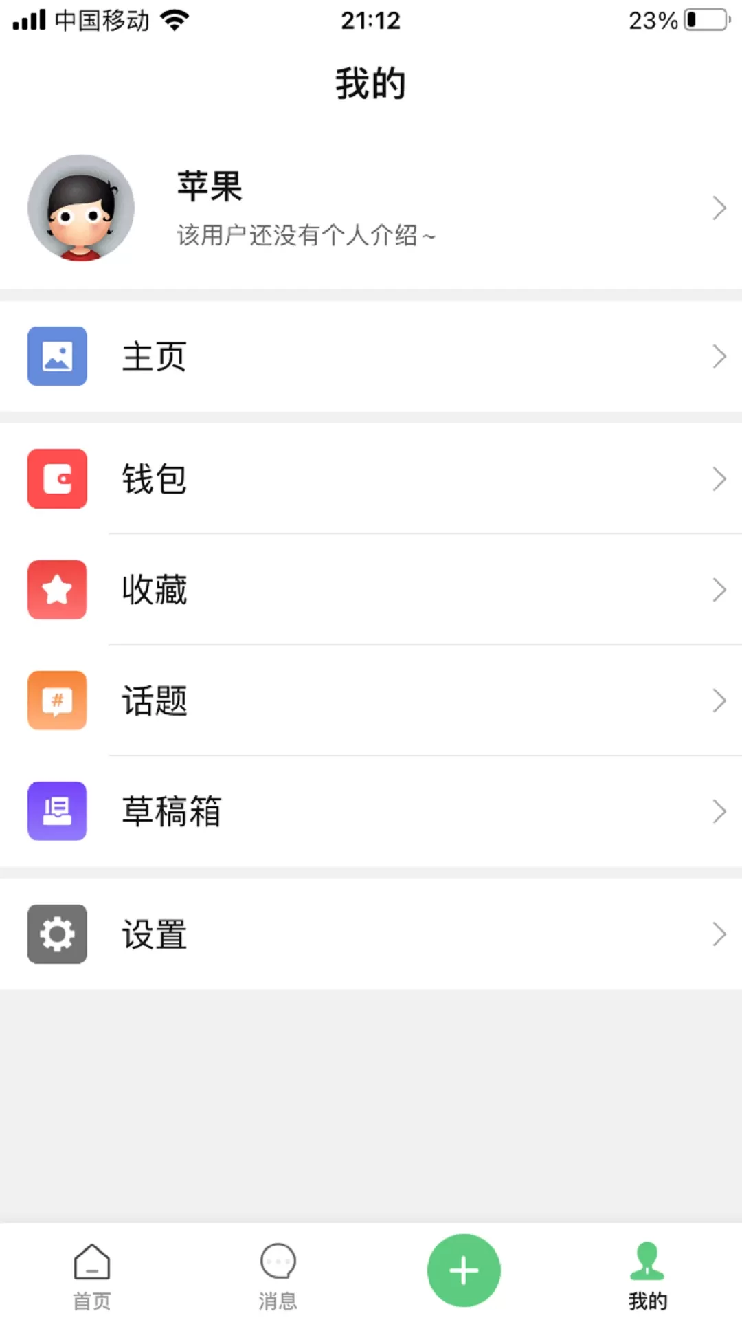 绵阳微同城下载新版图2