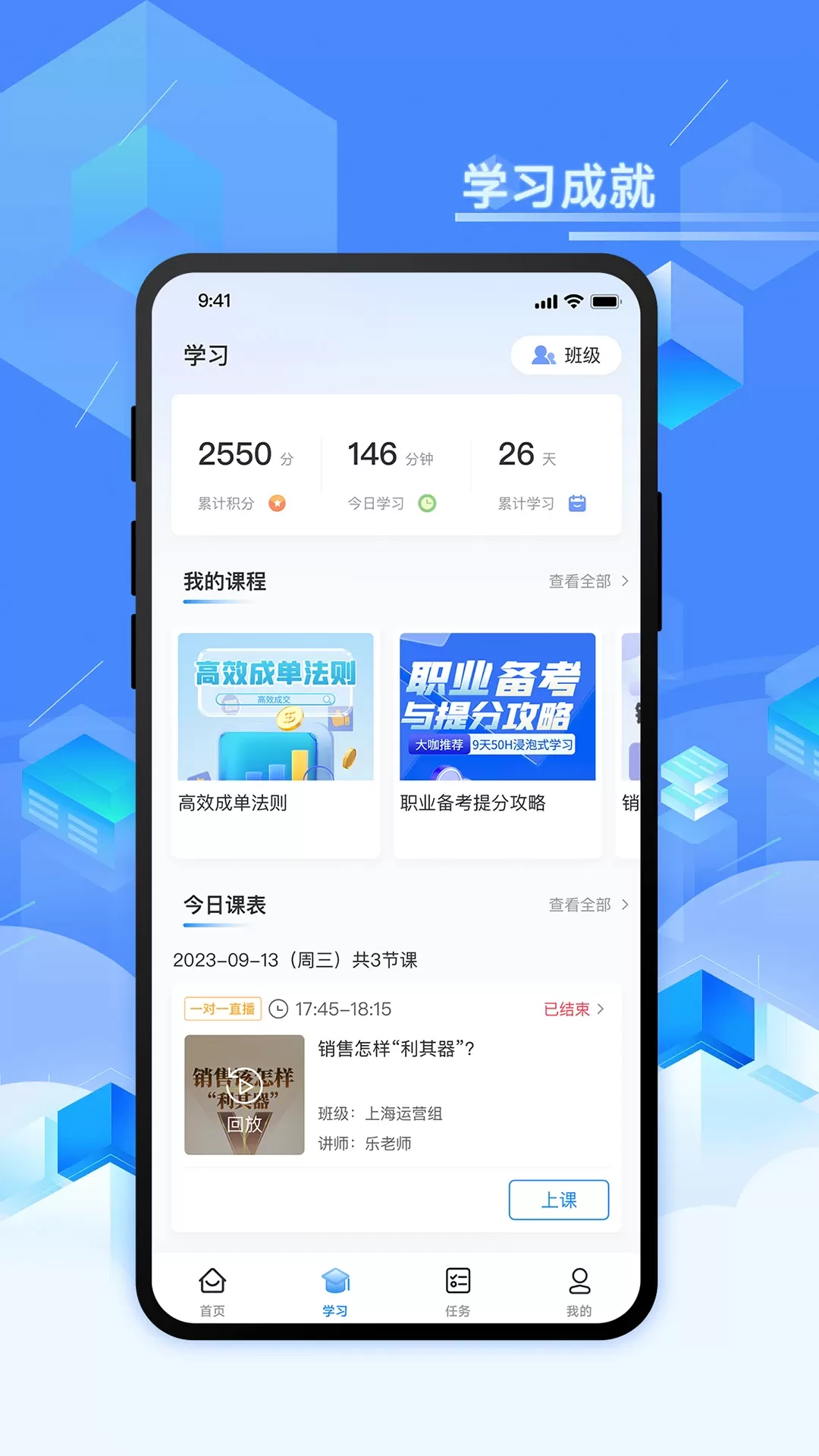 领视科技app最新版图4