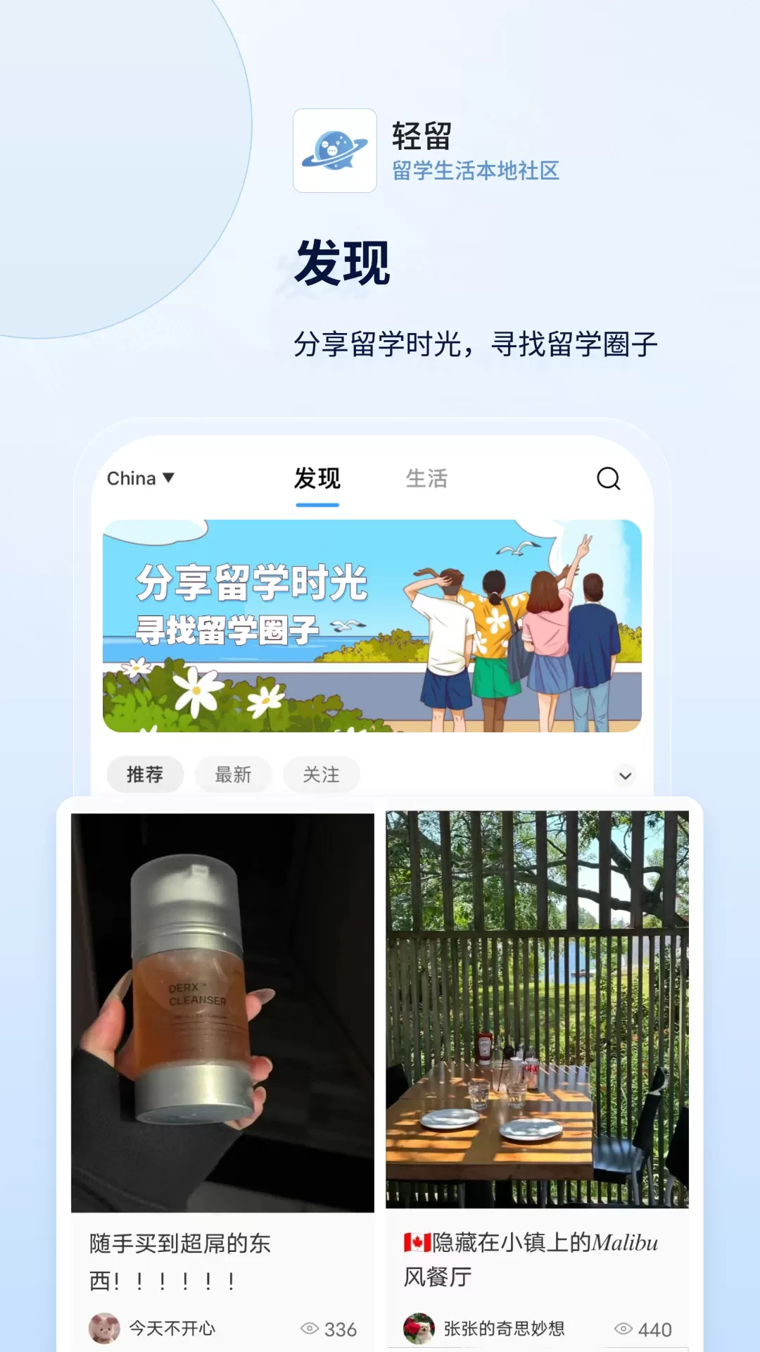 轻留下载新版图2