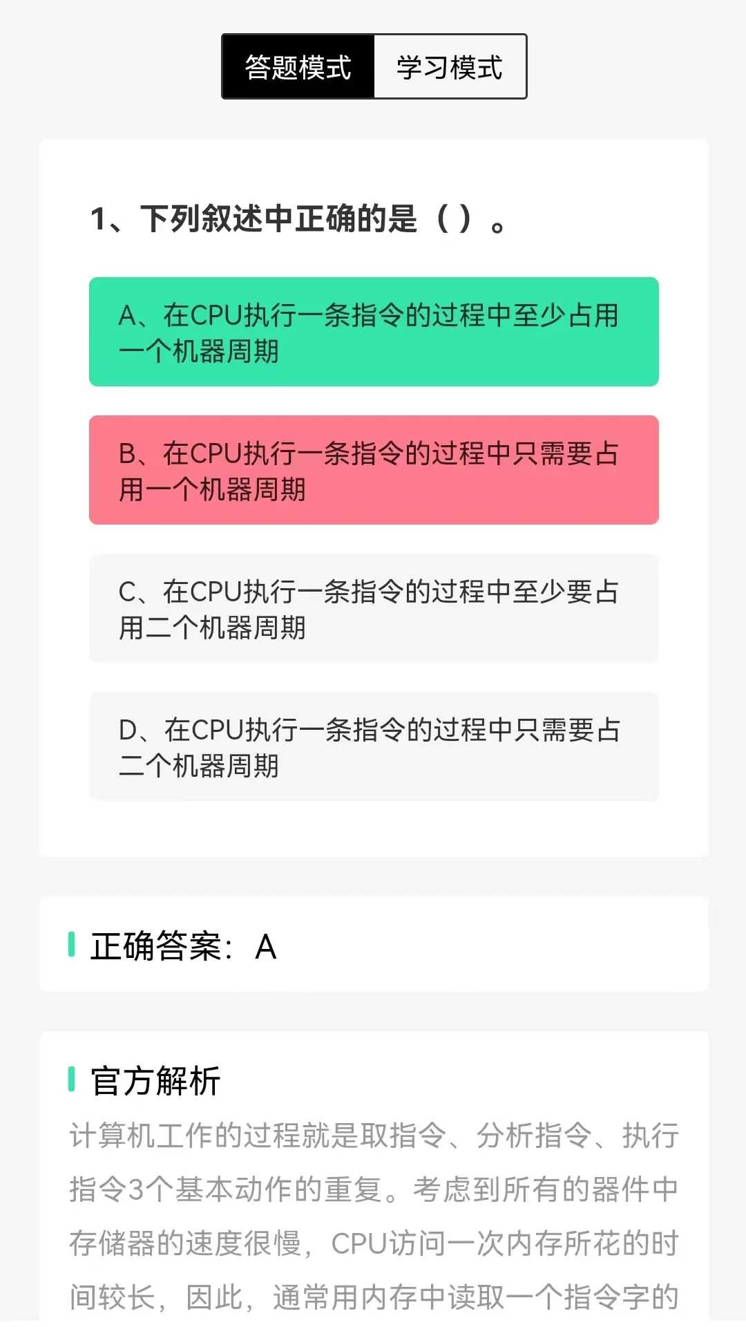 计算机二级WPS Office官网版旧版本图2