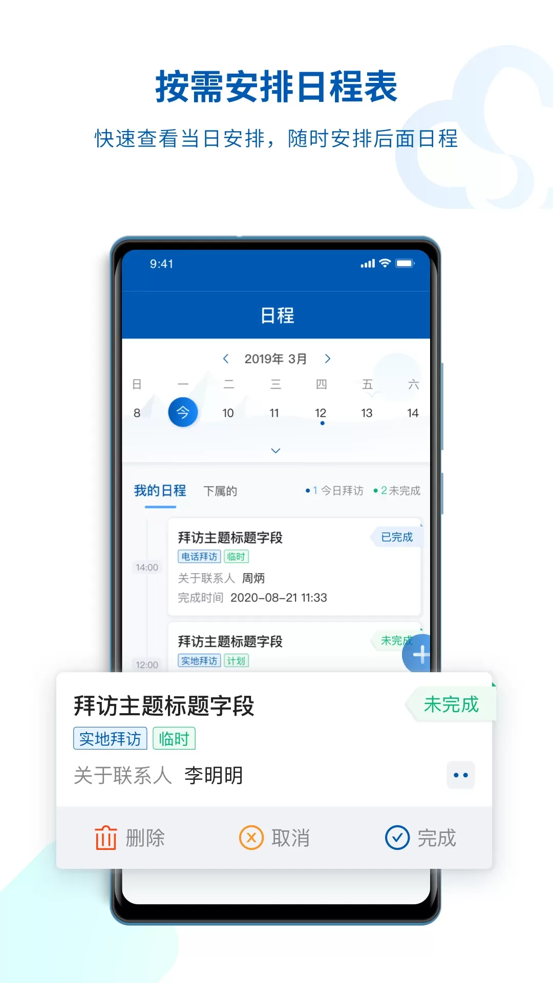 SalesONE安卓最新版图4