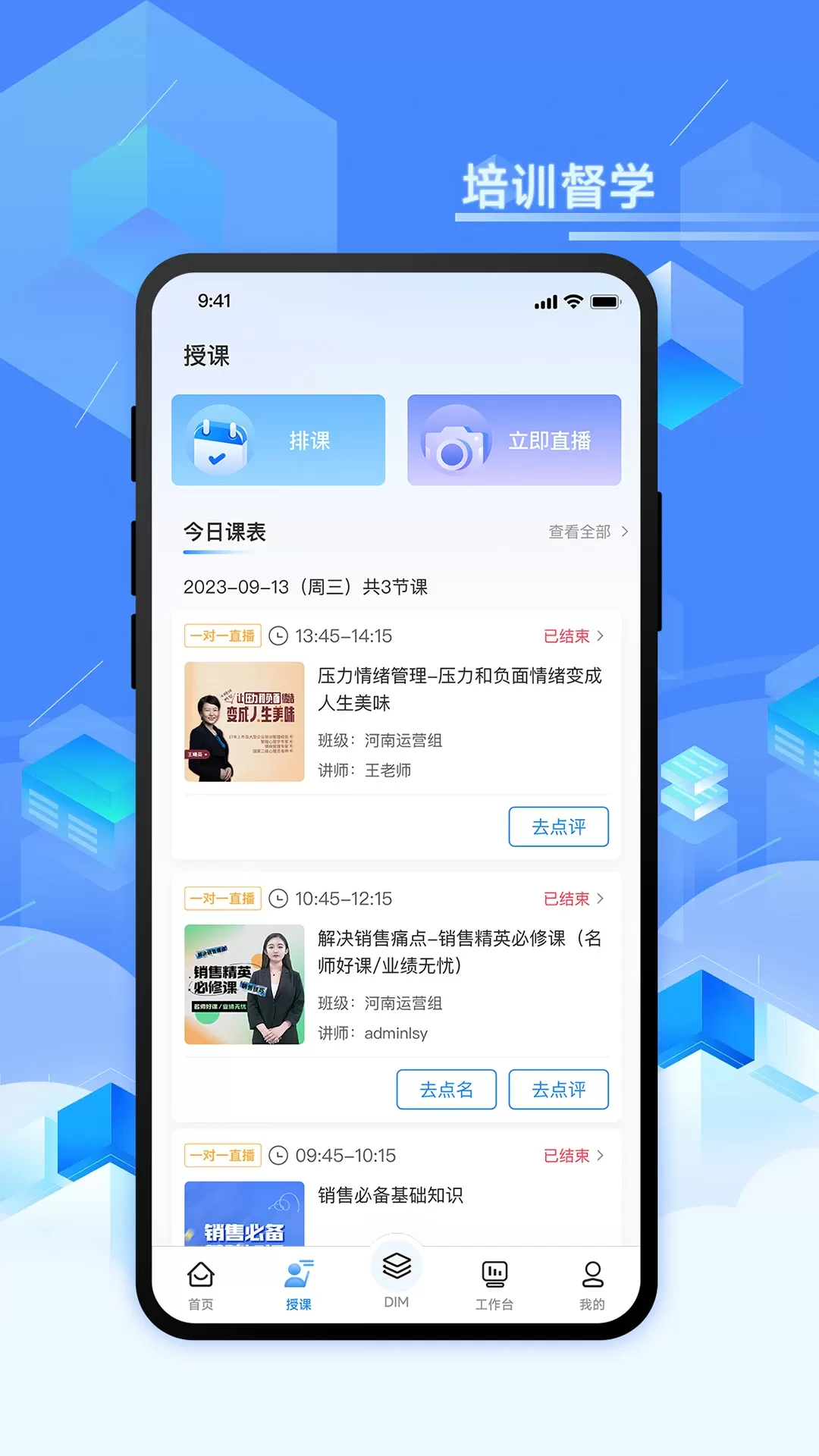 领视科技app最新版图3