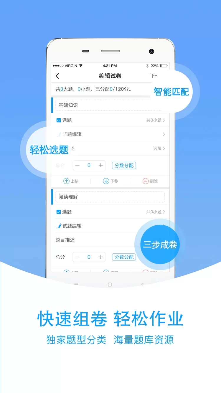 爱语文老师版下载app图2