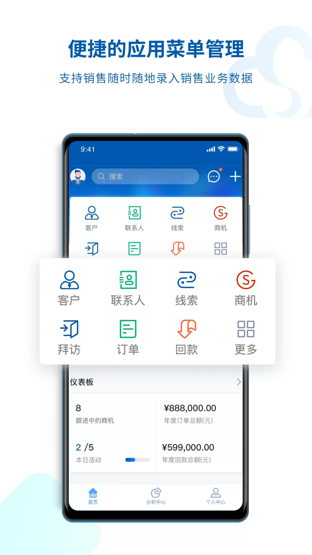 SalesONE安卓最新版图5