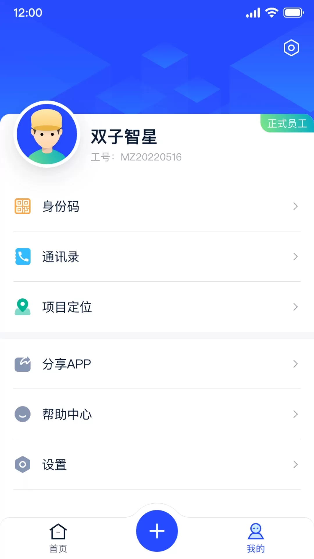 明智优点app安卓版图5