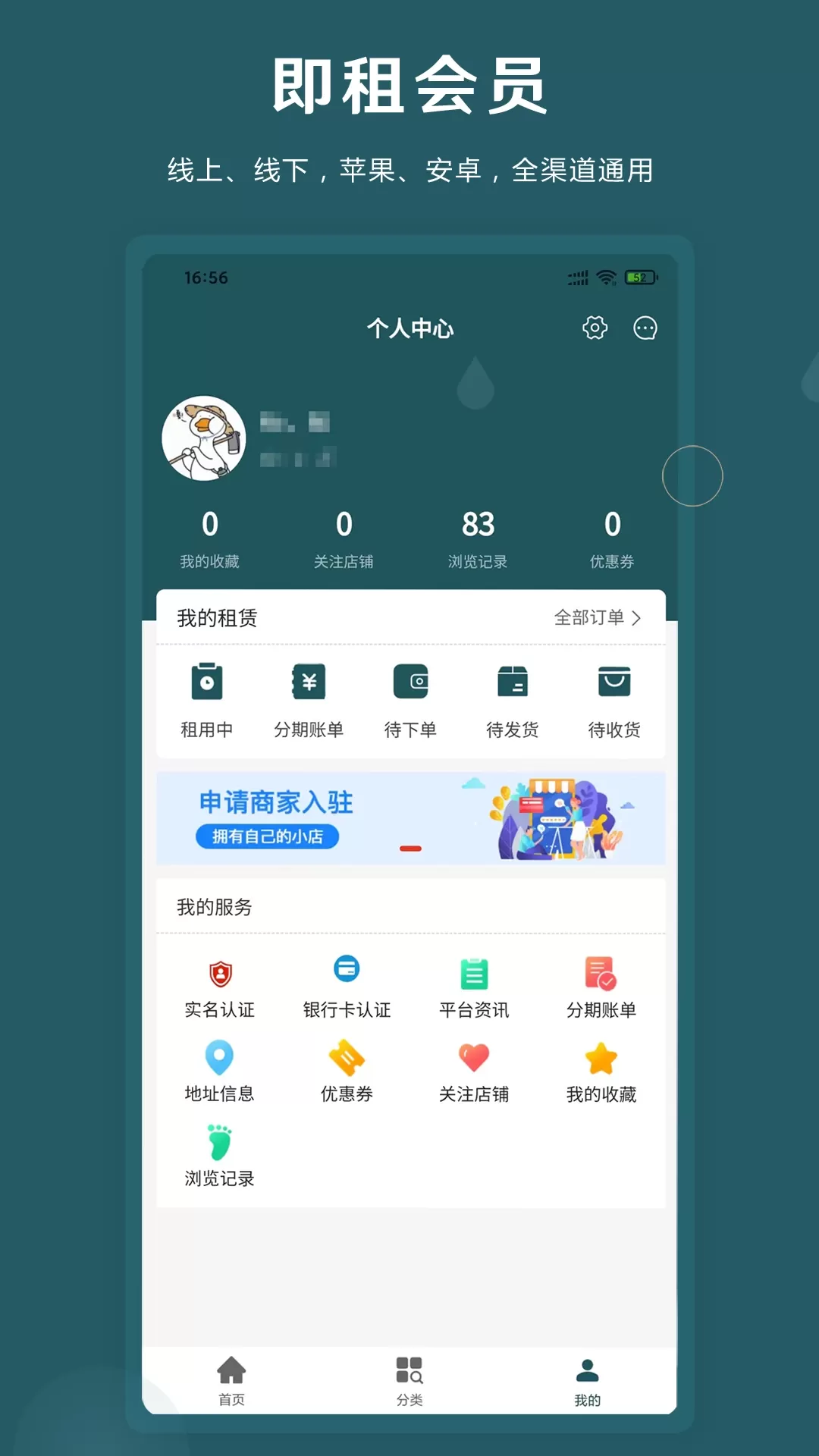 即租机下载app图5