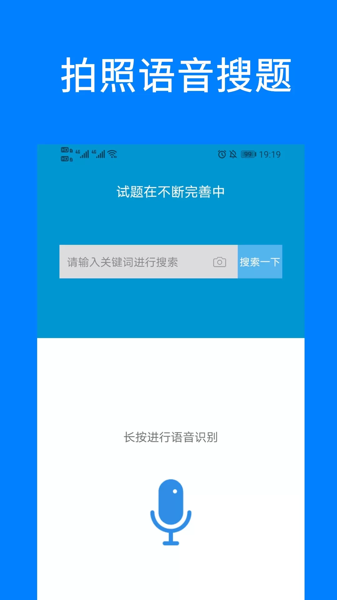 问答库手机版下载图1