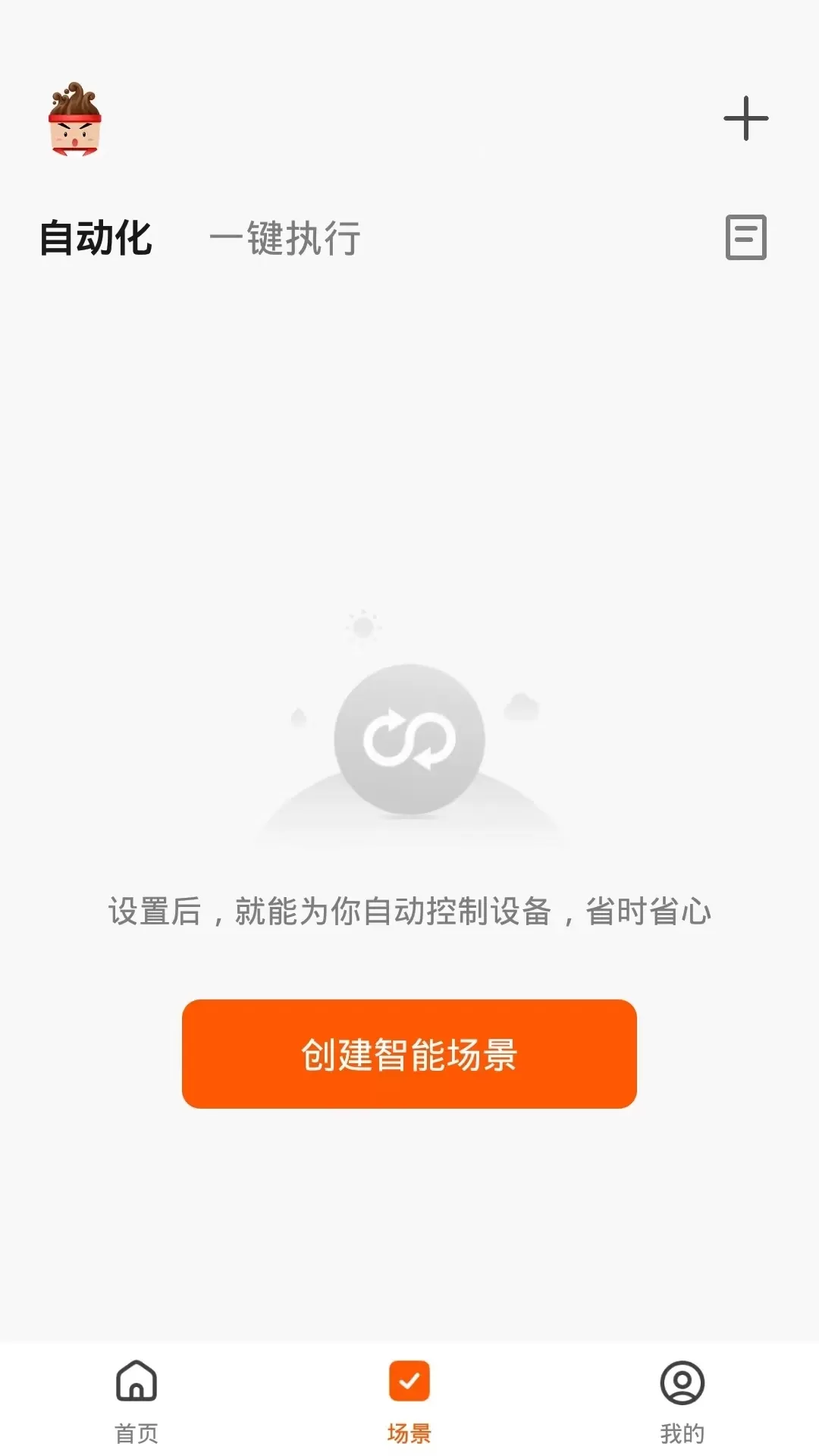 东芝智联app下载图2