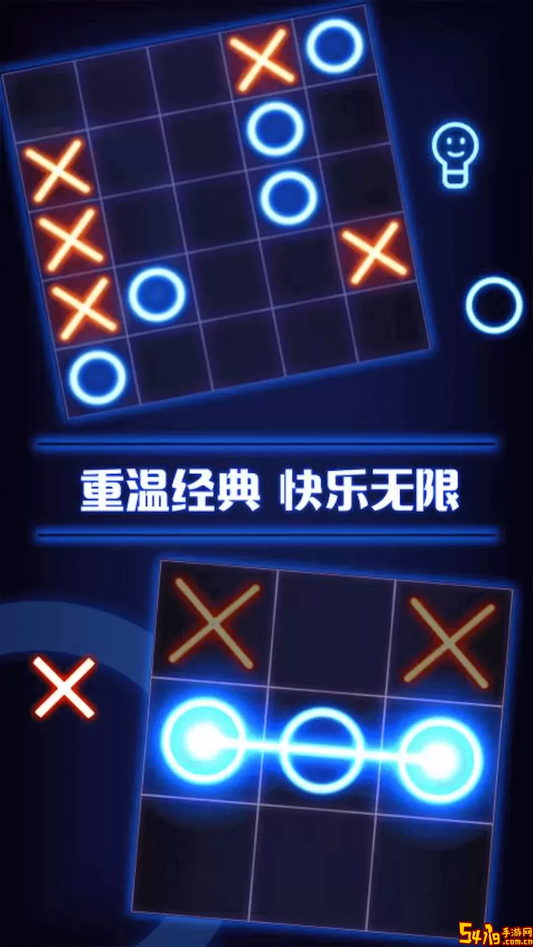 井字棋双人对战最新版本