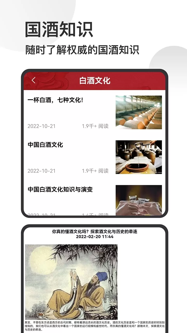 茅台镇国酒NFC溯源鉴定最新版本图5