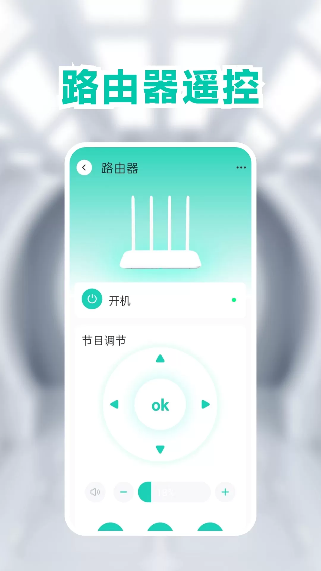 空调遥控器下载官网版图5