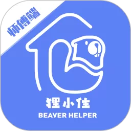 狸小住师傅端app安卓版