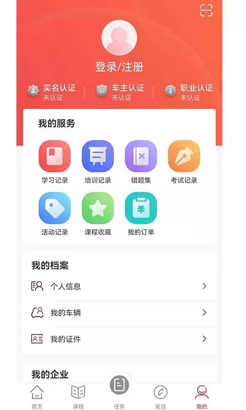 交通安全课堂正版下载图5