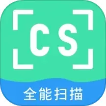 CS扫描仪安卓版