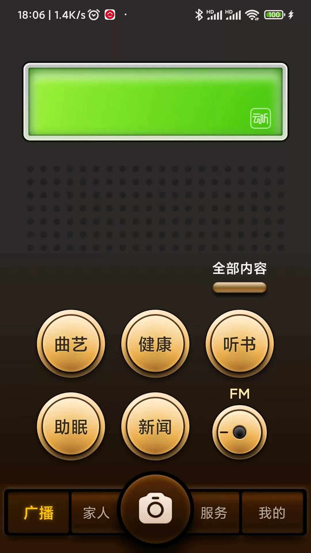 家圆养老app最新版图1