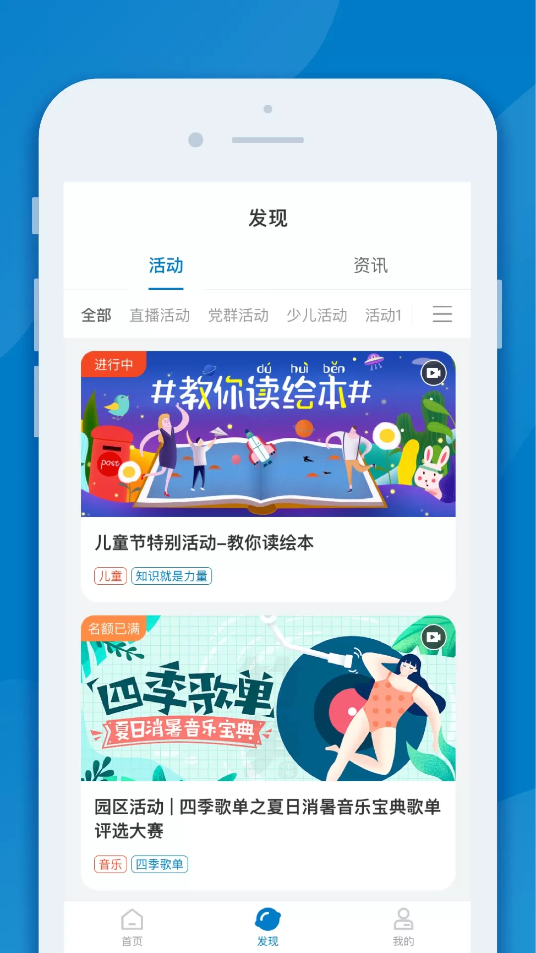 InPark安卓最新版图3